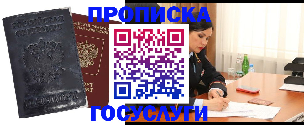 прописка для военкомата в Калининске