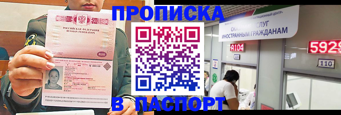 временная регистрация надежно в Калининске