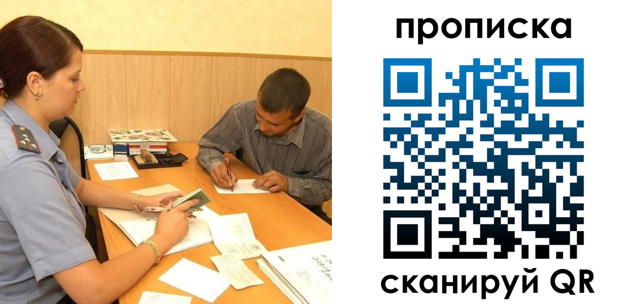 временная регистрация 2025 в Калининске