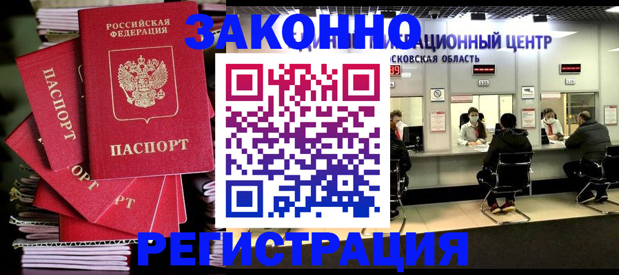 прописка паспорт в Калининске