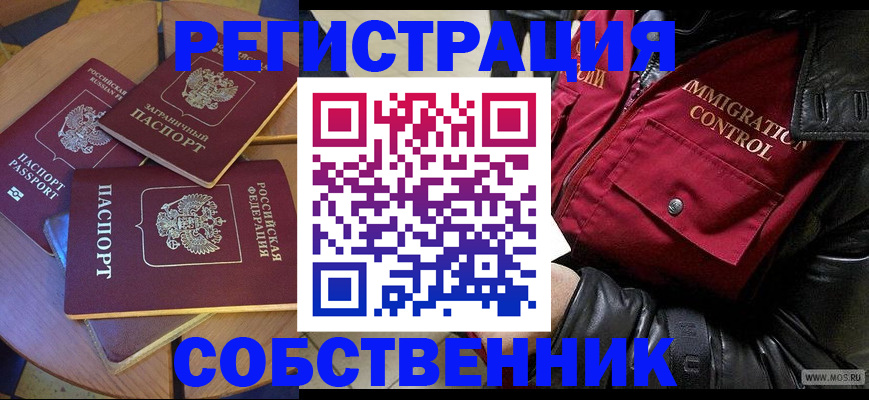 временная регистрация недорого в Калининске