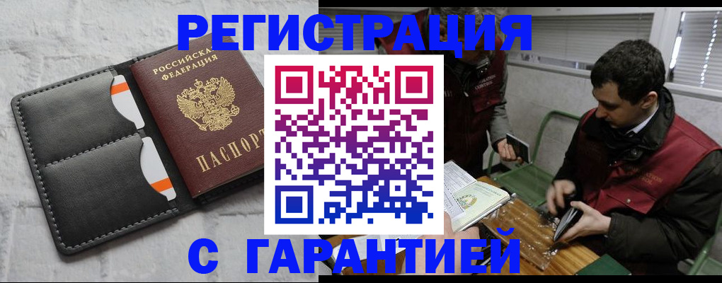 прописка в квартире в Калининске