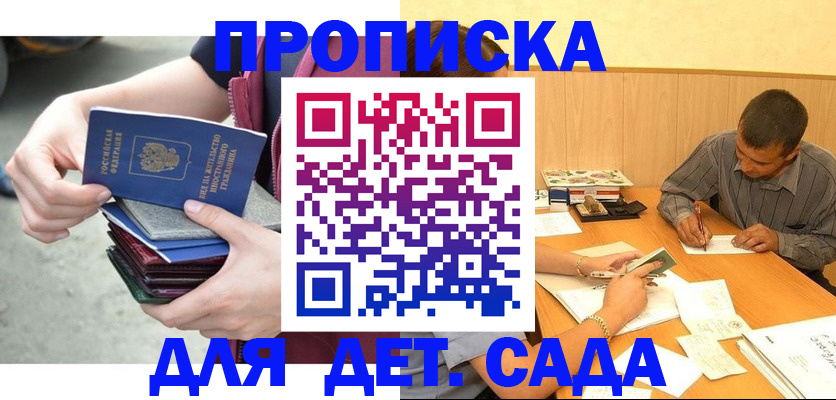 временная регистрация законно в Калининске
