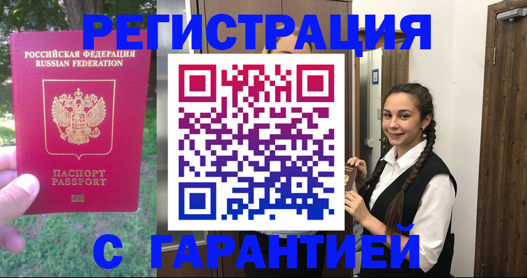 прописка от собственника в Калининске