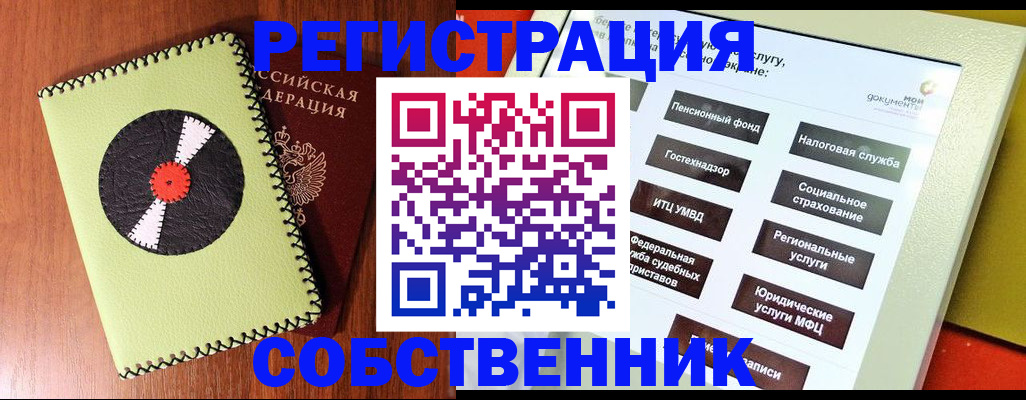 прописка для школы в Калининске