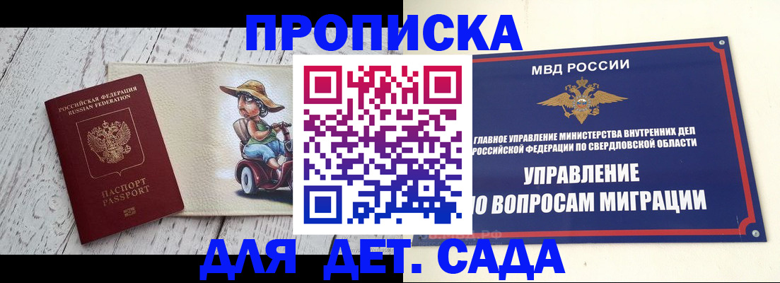 прописка иностранных граждан в Калининске